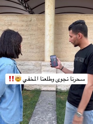 #crazy #trending #fyp #tiktok #viral  | Are You Evil