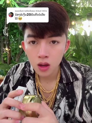 Ian ean wanna do the tiktok no mo??? #viral #foryou #foryourpage #fyp #funny